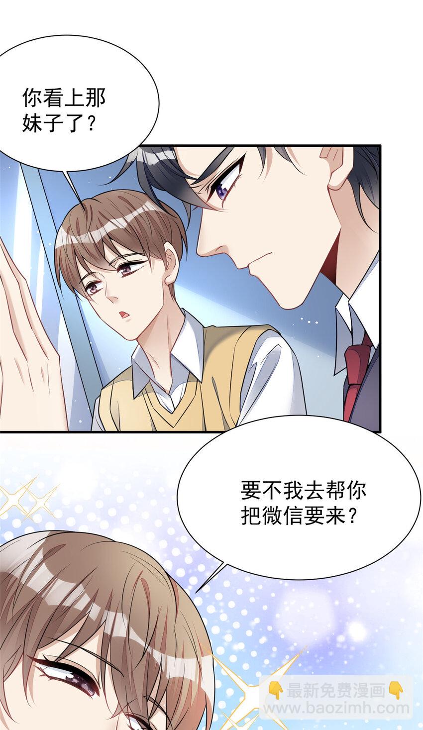 12 追妻火葬场(1/2)-第12话