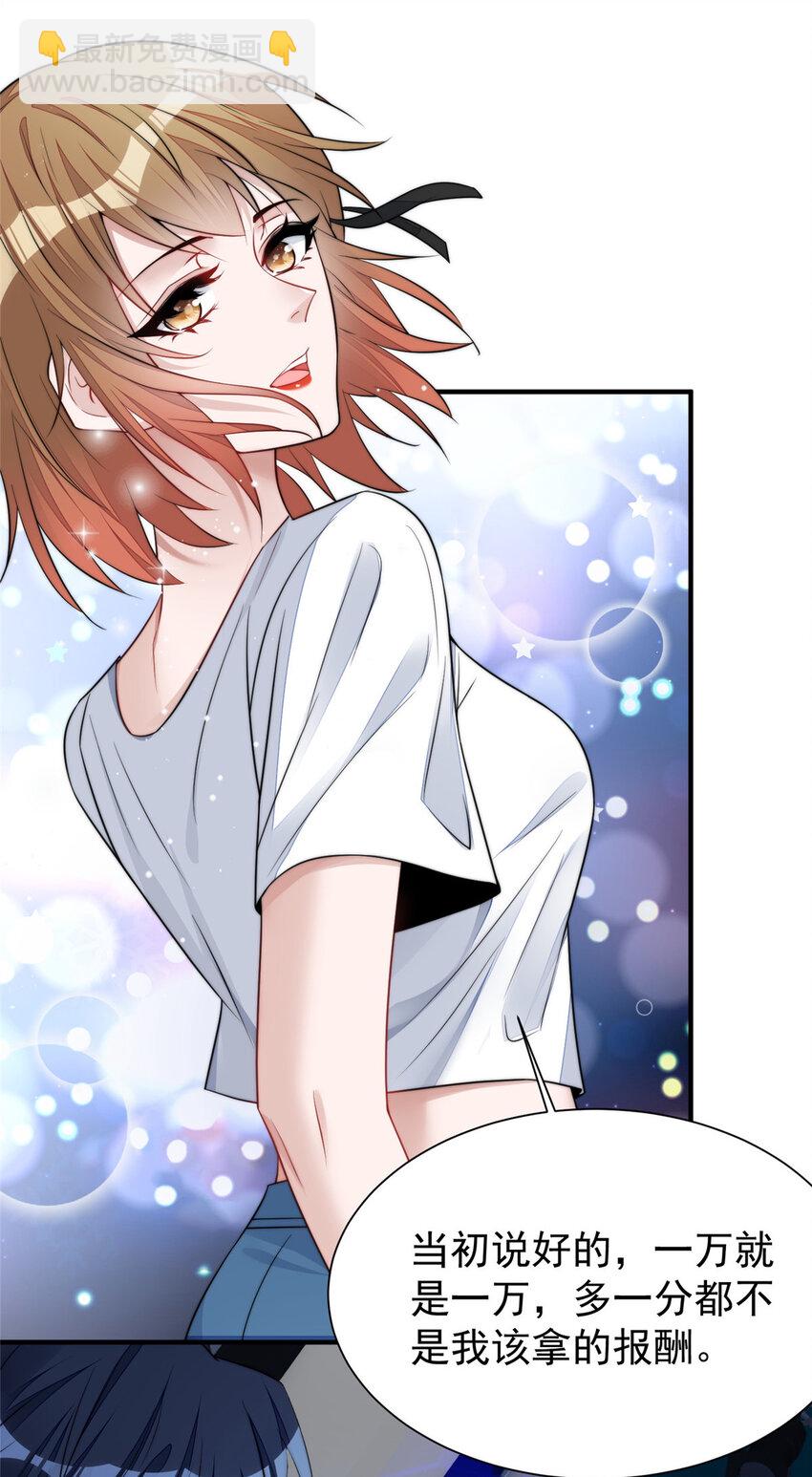 12 追妻火葬场(1/2)-第12话