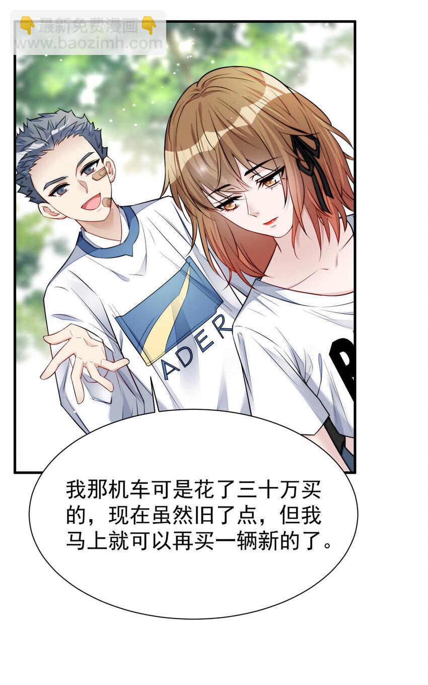 12 追妻火葬场(1/2)-第12话