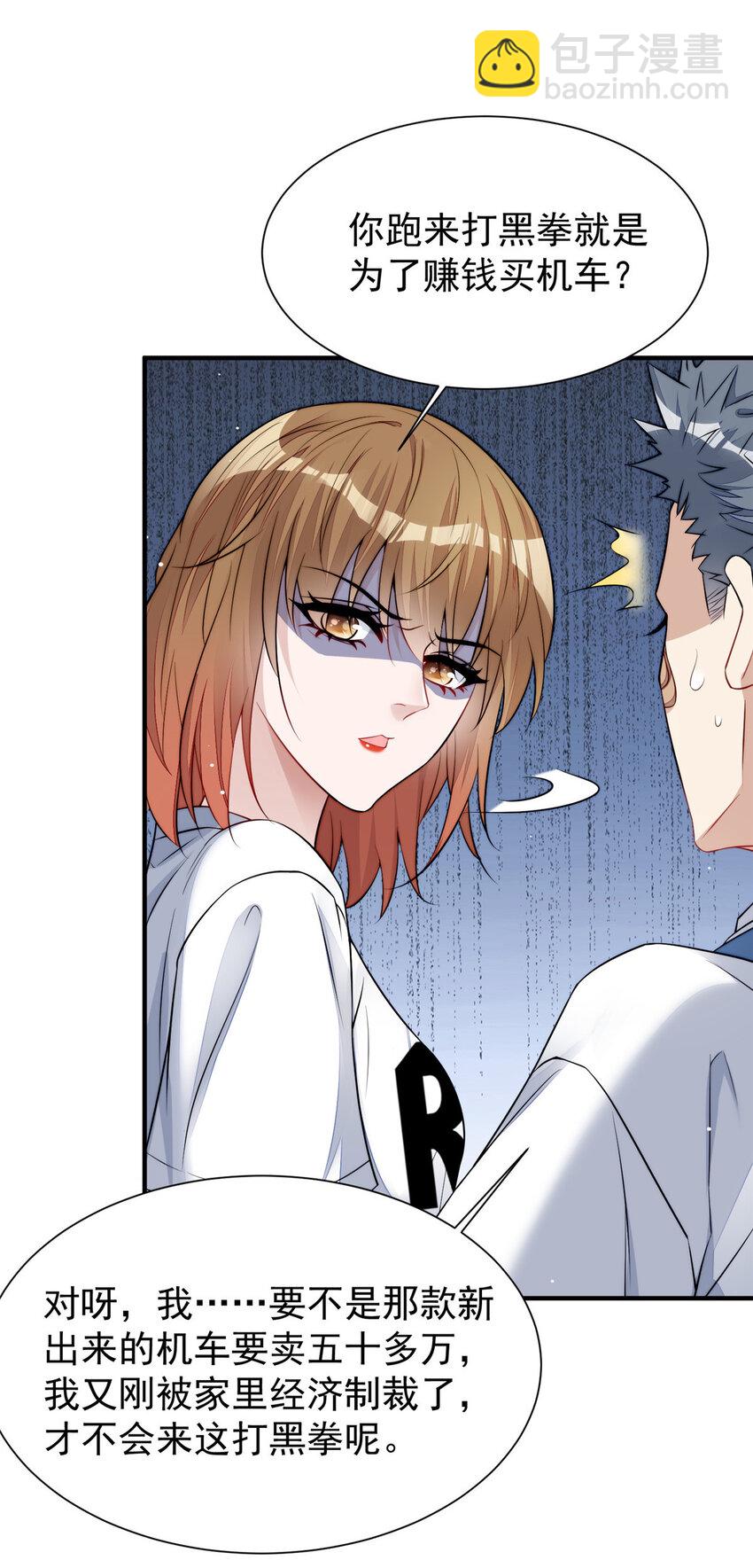 12 追妻火葬场(1/2)-第12话