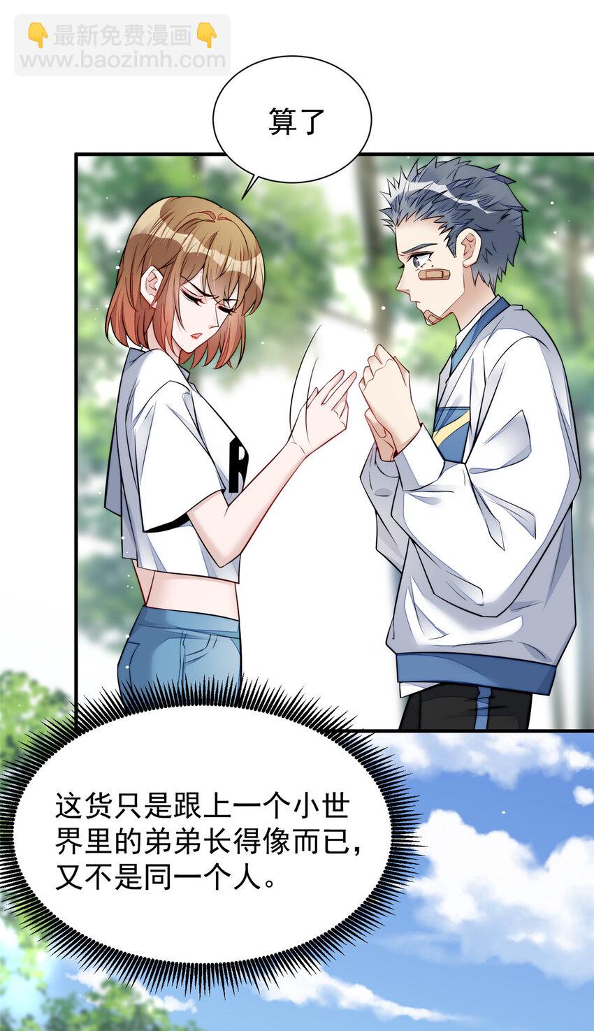 12 追妻火葬场(1/2)-第12话