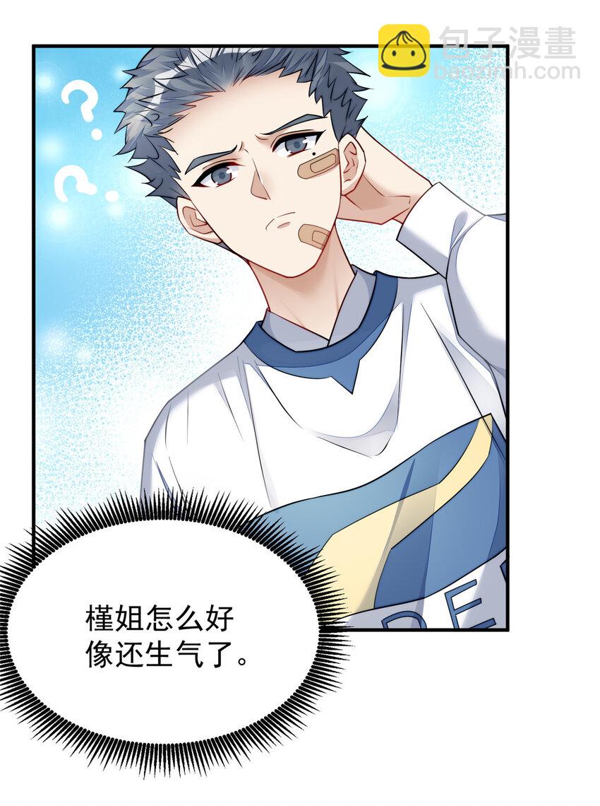 12 追妻火葬场(1/2)-第12话