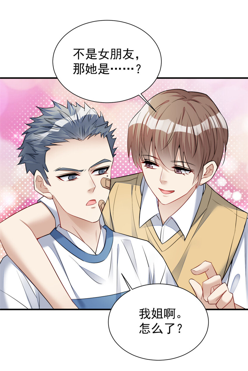 12 追妻火葬场(1/2)-第12话