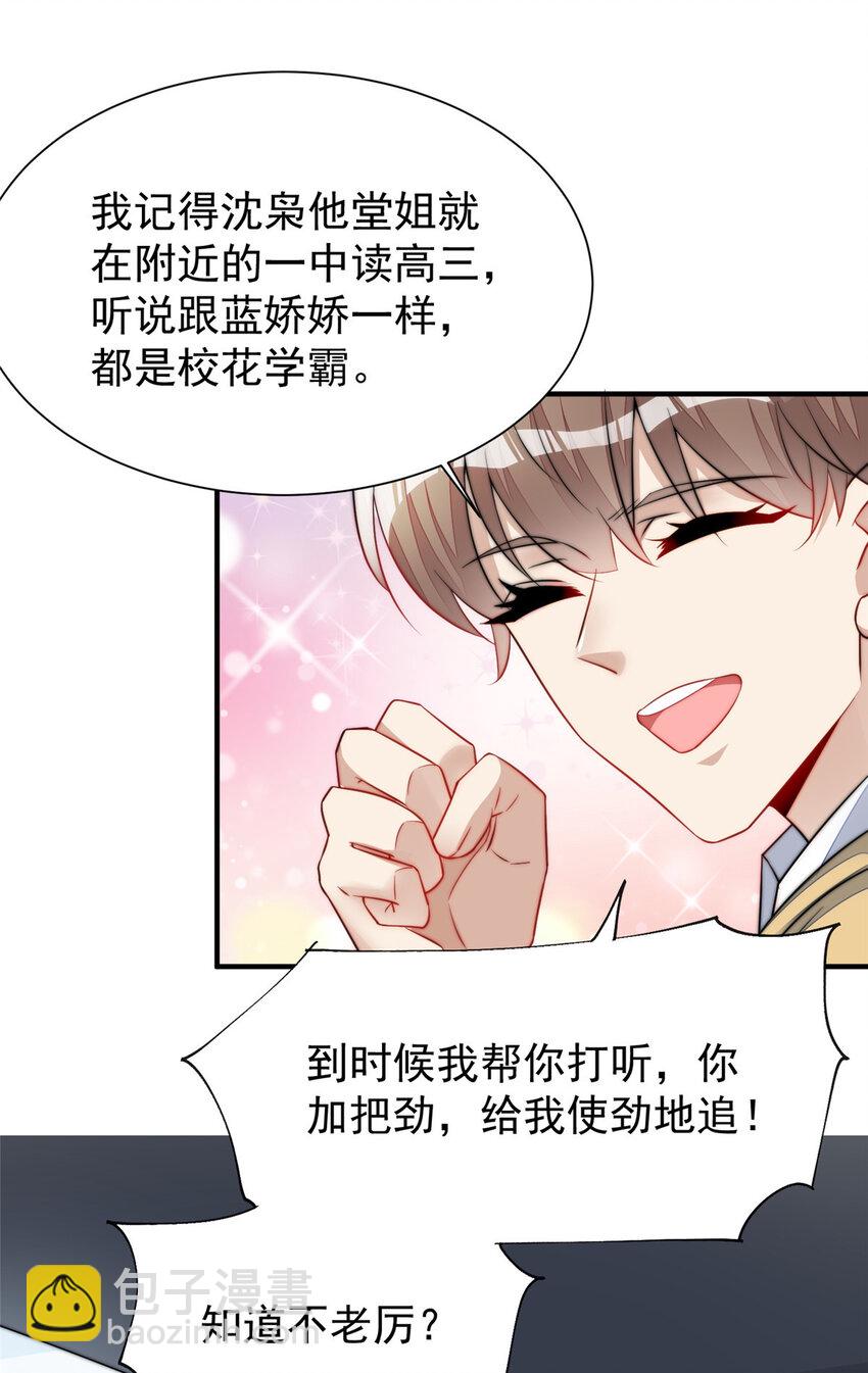 12 追妻火葬场(1/2)-第12话