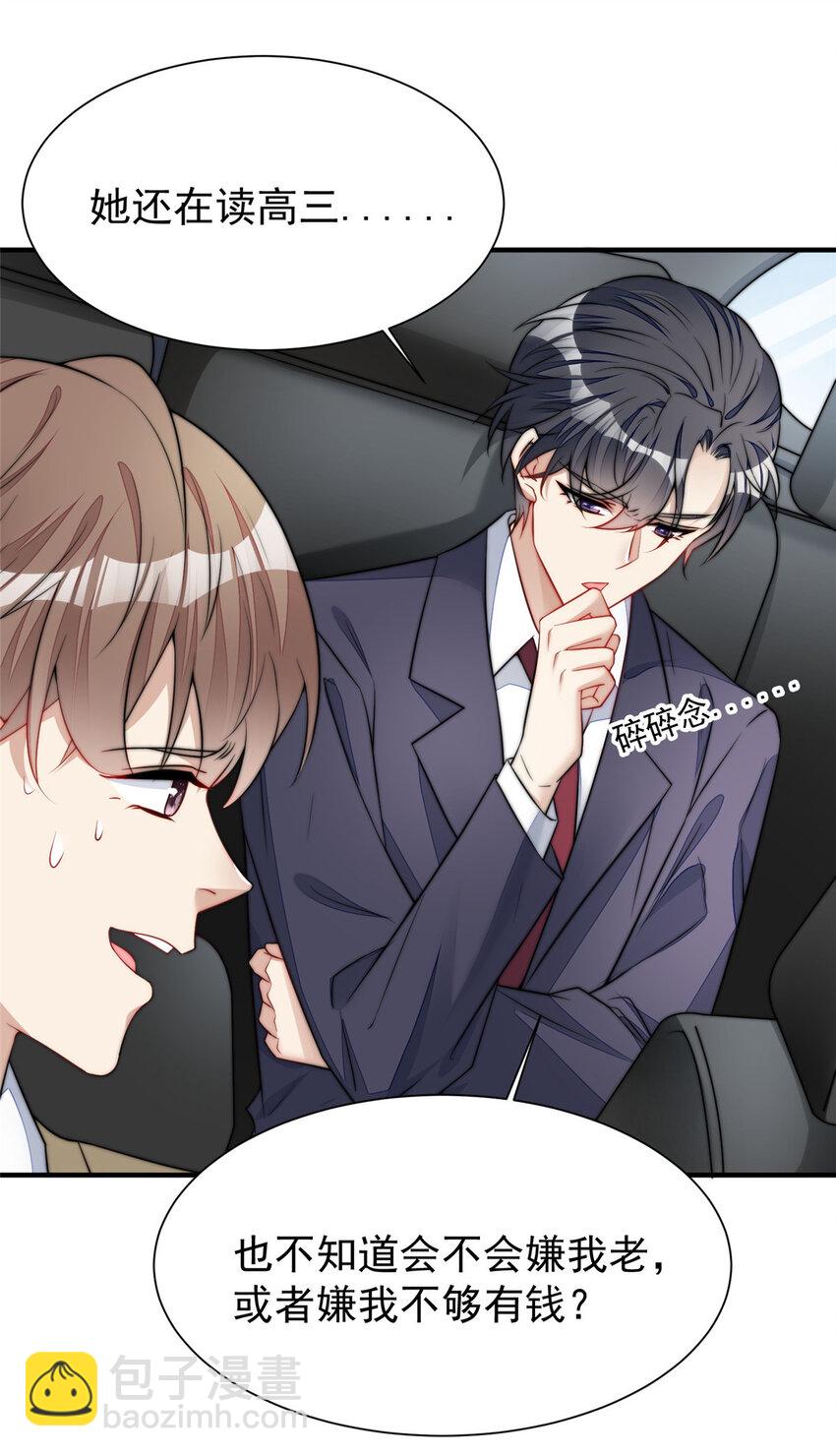 12 追妻火葬场(1/2)-第12话