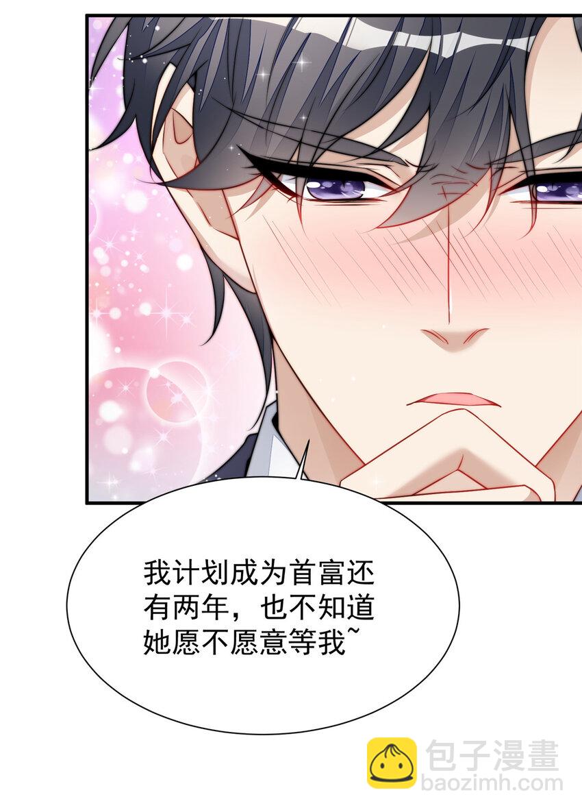 12 追妻火葬场(1/2)-第12话