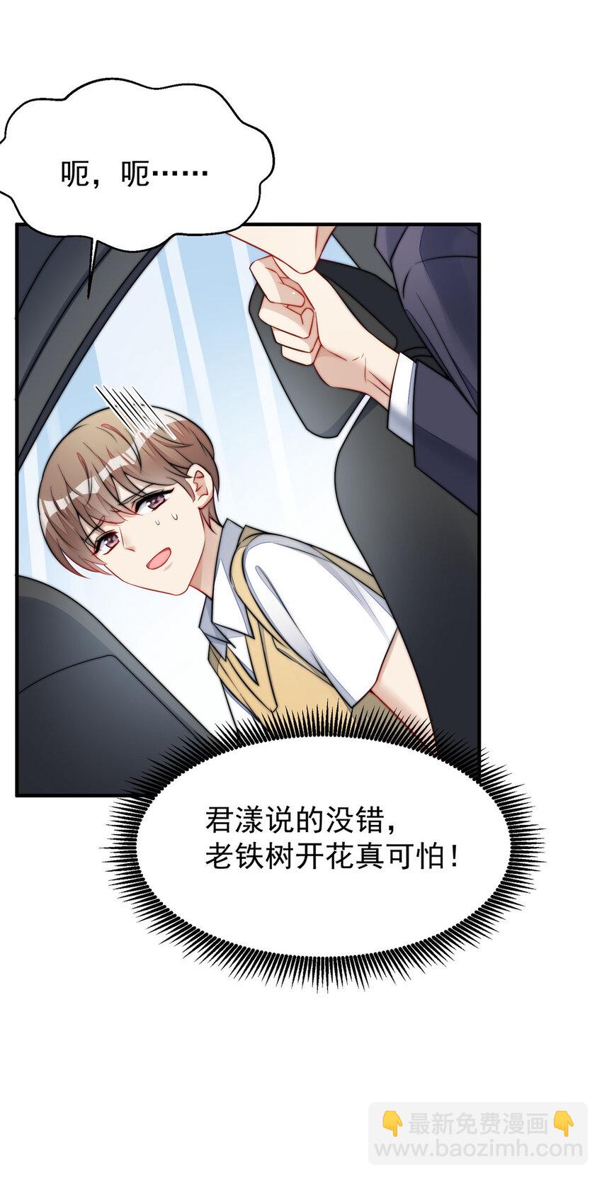 12 追妻火葬场(1/2)-第12话