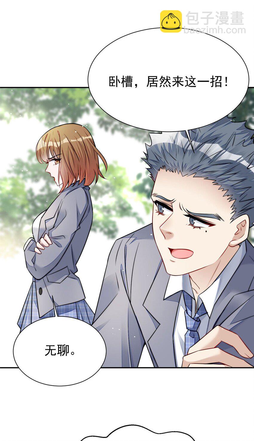 14 槿姐今天v587(1/2)-第14话