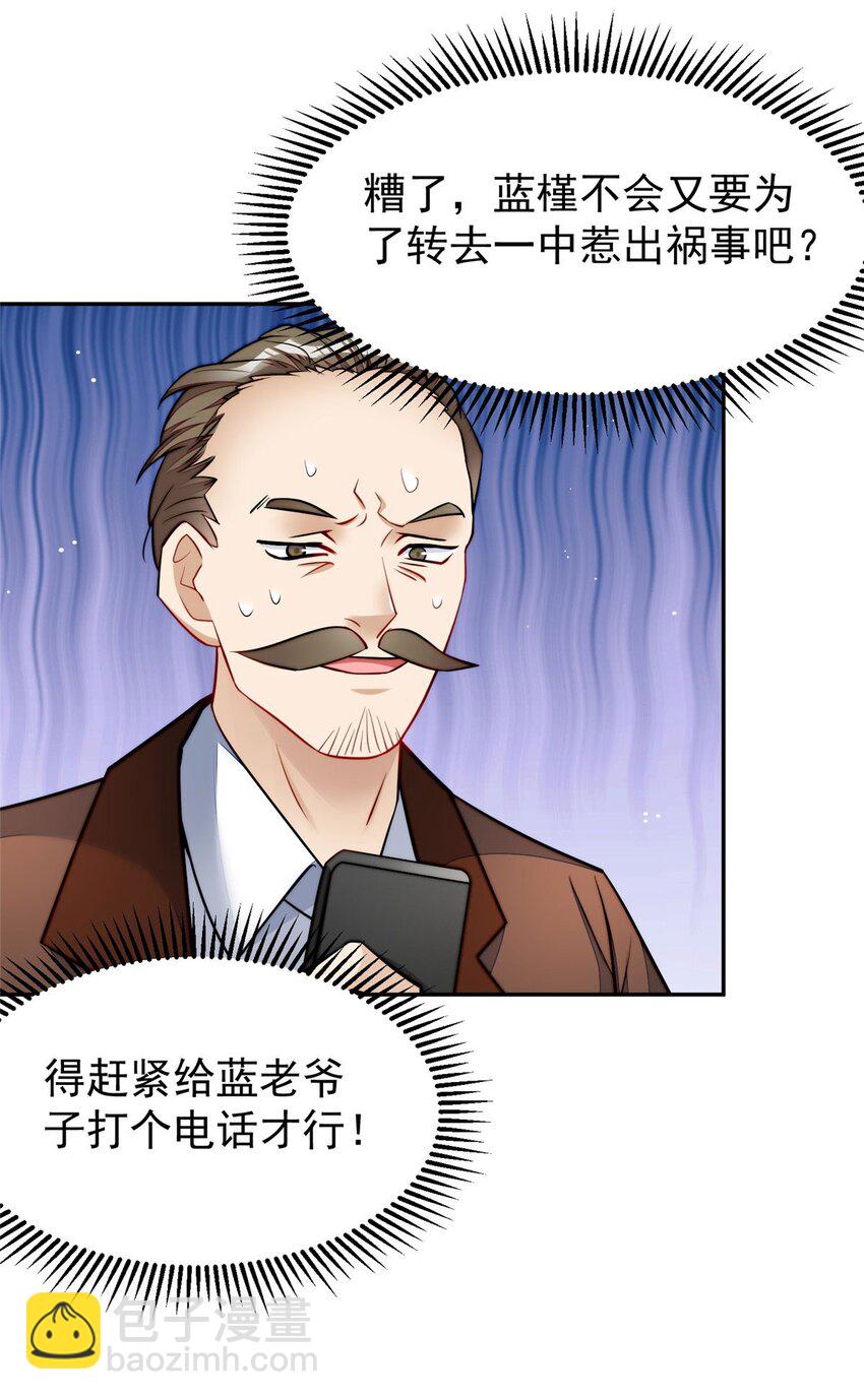 14 槿姐今天v587(1/2)-第14话