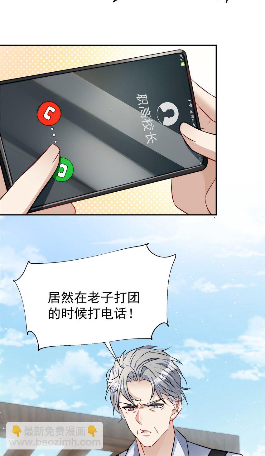 14 槿姐今天v587(1/2)-第14话