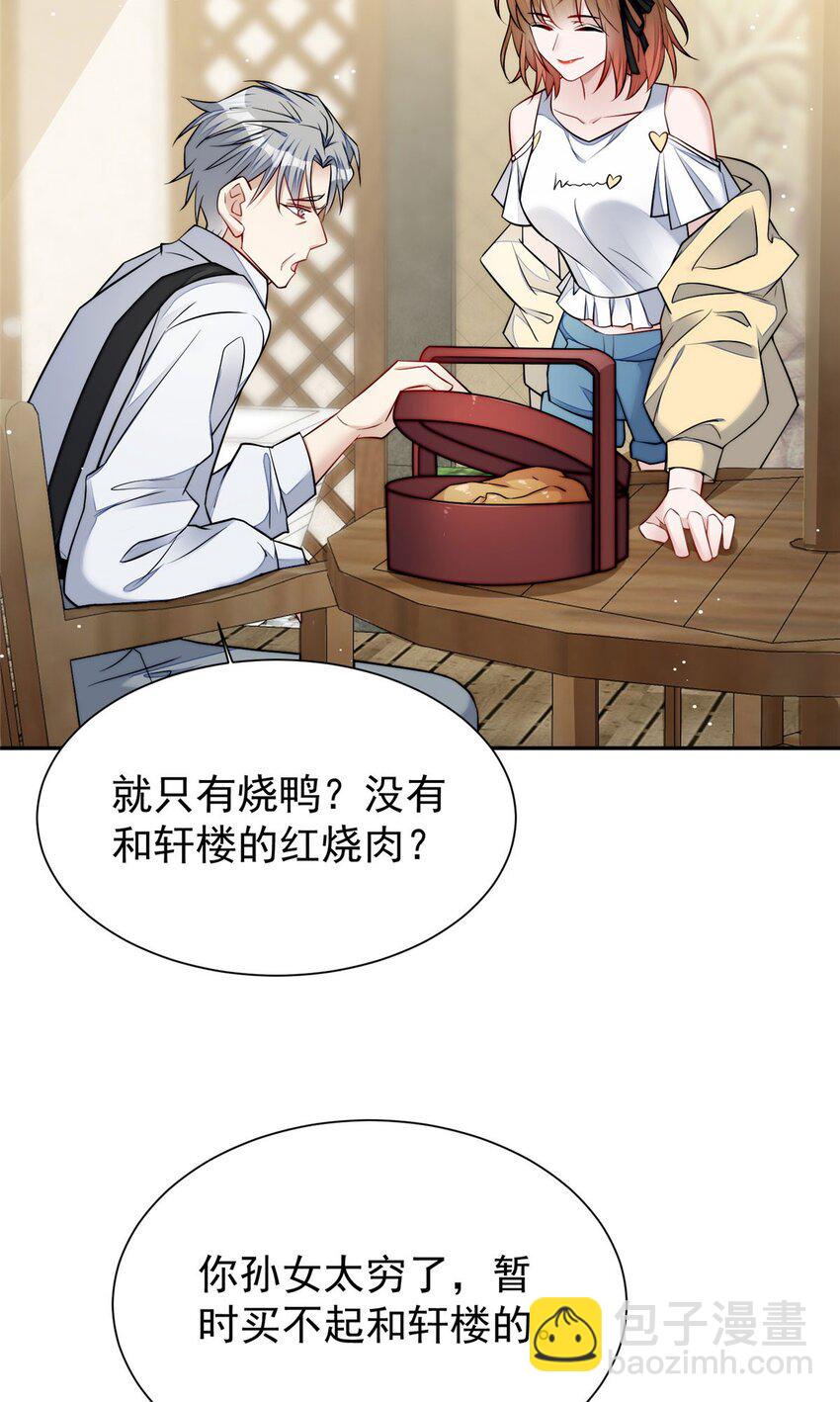 14 槿姐今天v587(1/2)-第14话