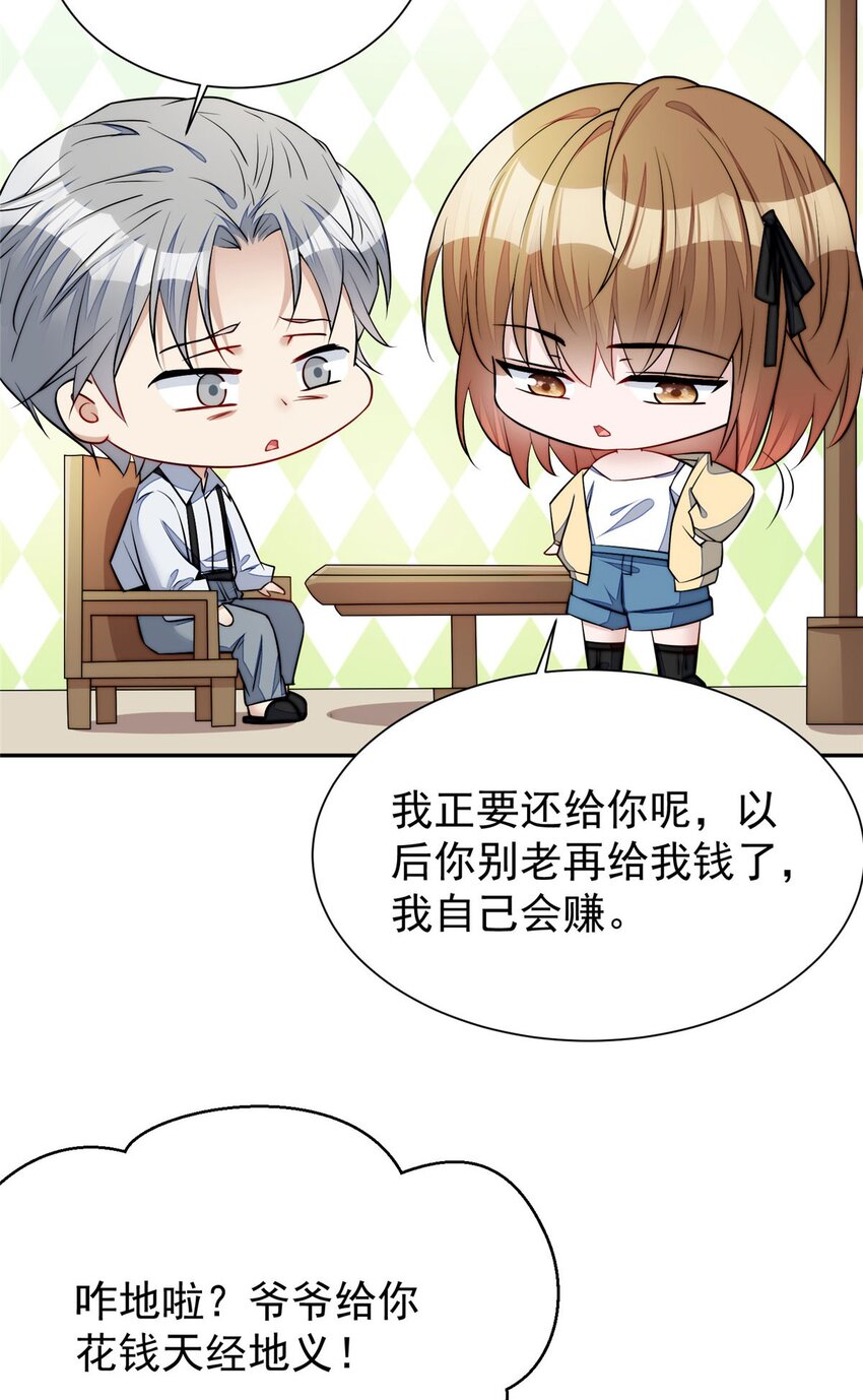 14 槿姐今天v587(1/2)-第14话