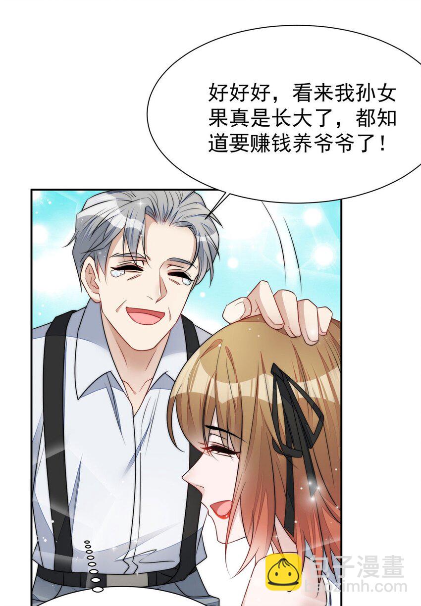 14 槿姐今天v587(1/2)-第14话