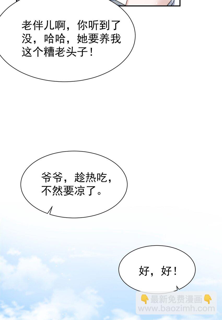 14 槿姐今天v587(1/2)-第14话