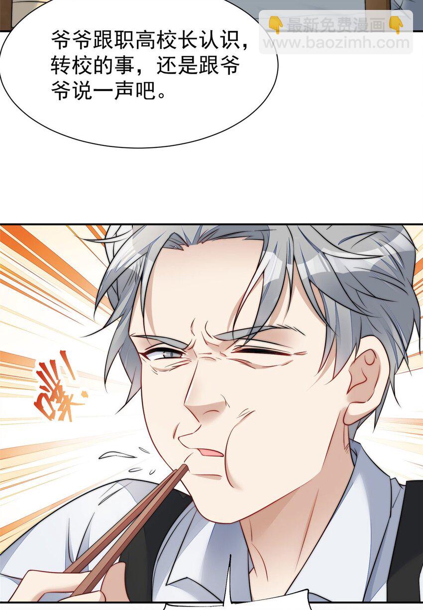 14 槿姐今天v587(1/2)-第14话