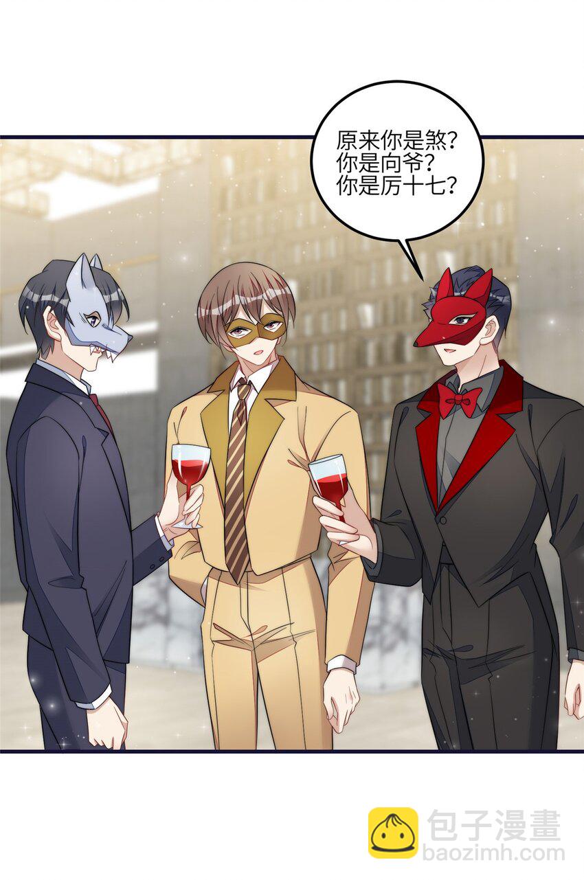 128 蓝槿是J皇？！-第36话