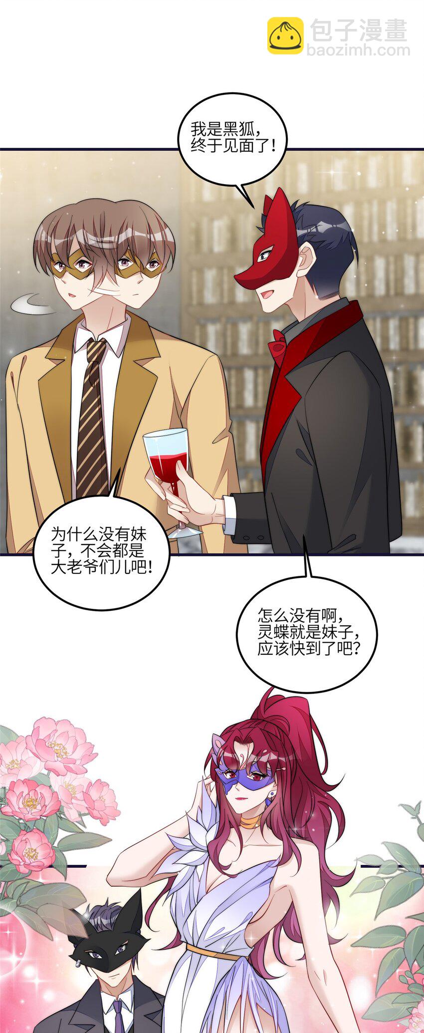 128 蓝槿是J皇？！-第36话