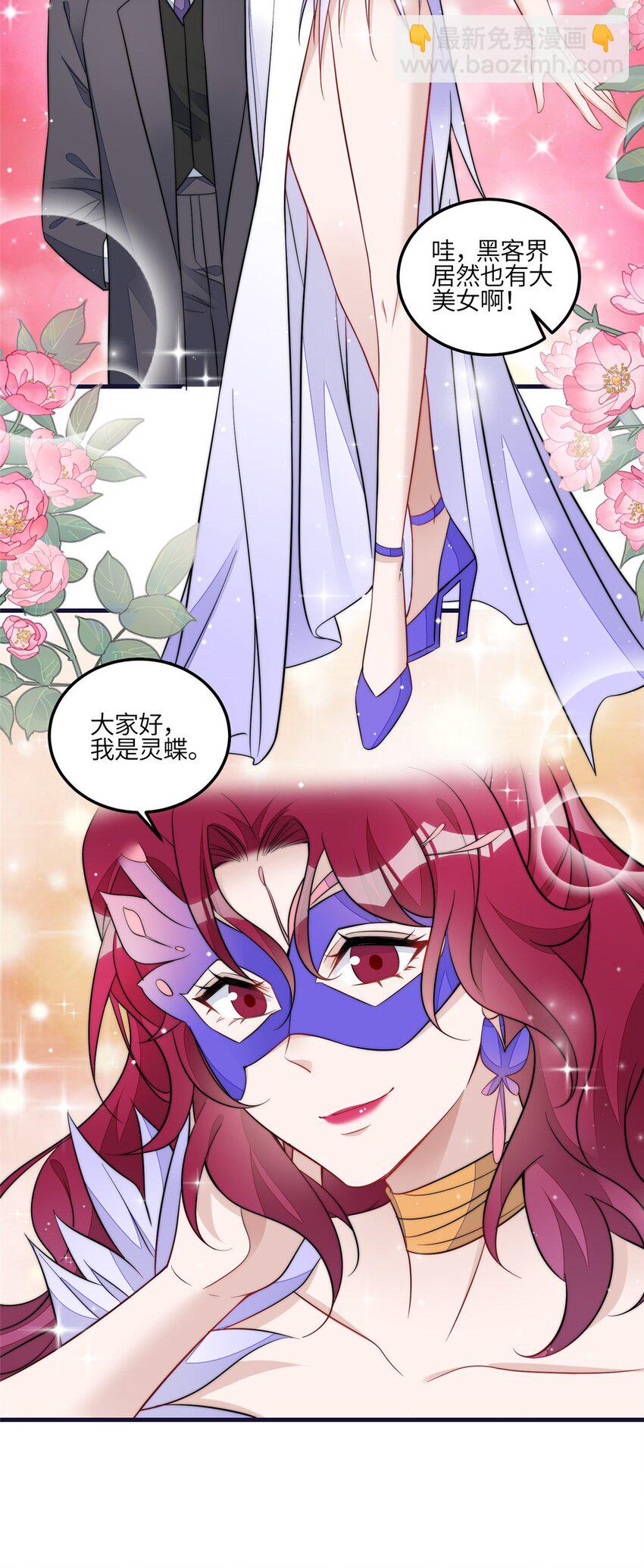 128 蓝槿是J皇？！-第36话