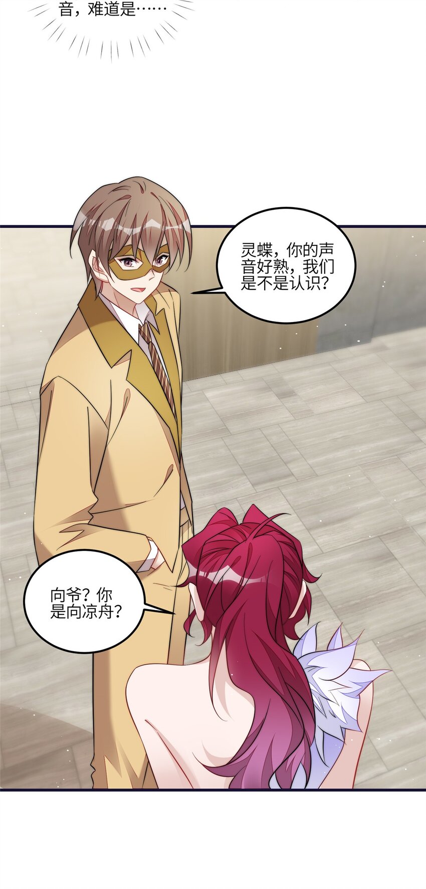 128 蓝槿是J皇？！-第36话