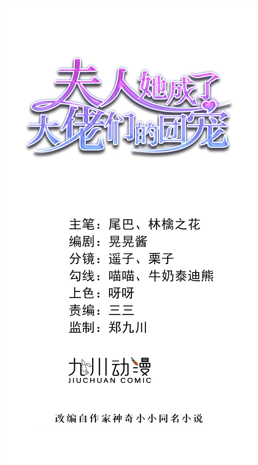 130 师父我错了！-第38话