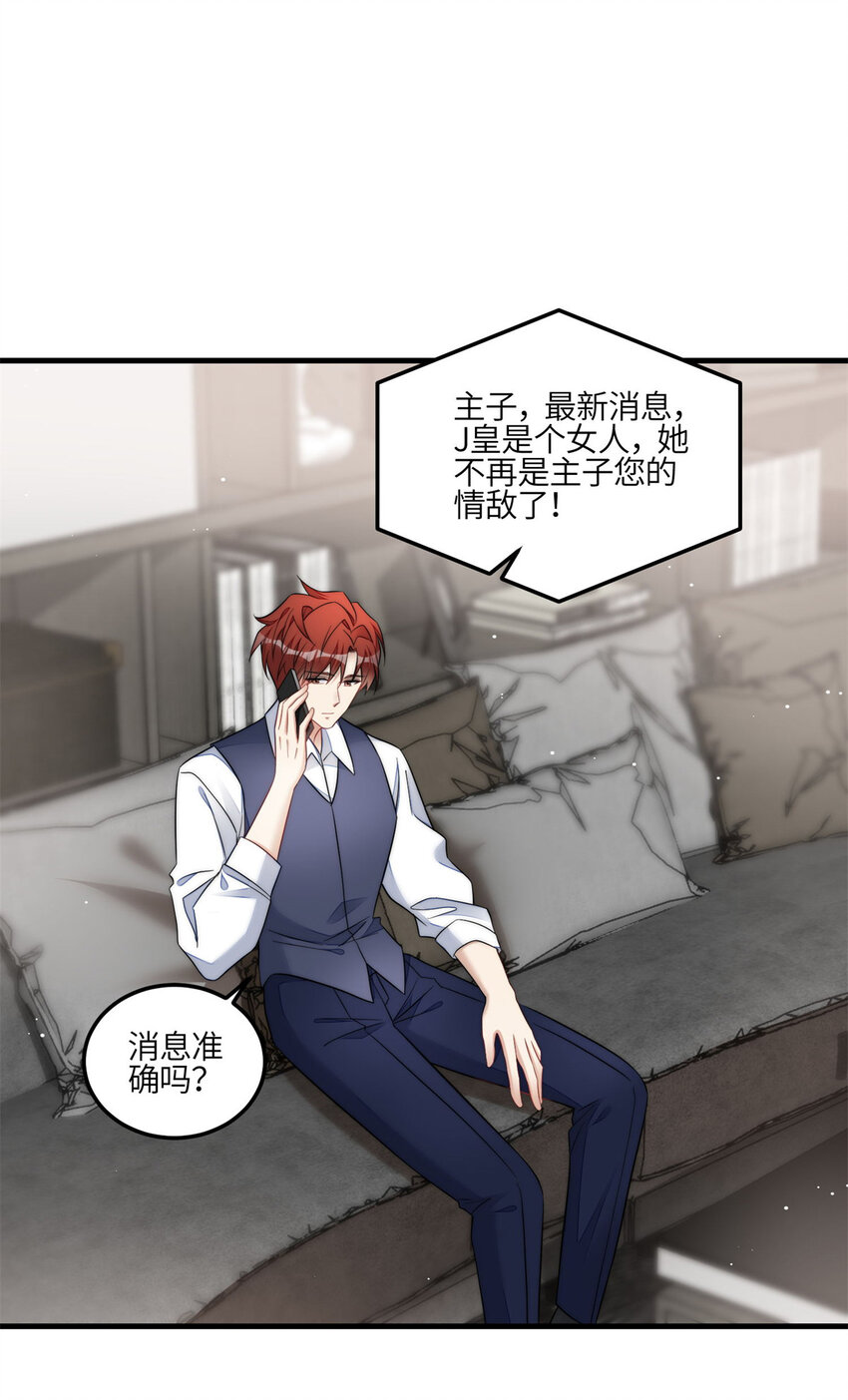 130 师父我错了！-第38话