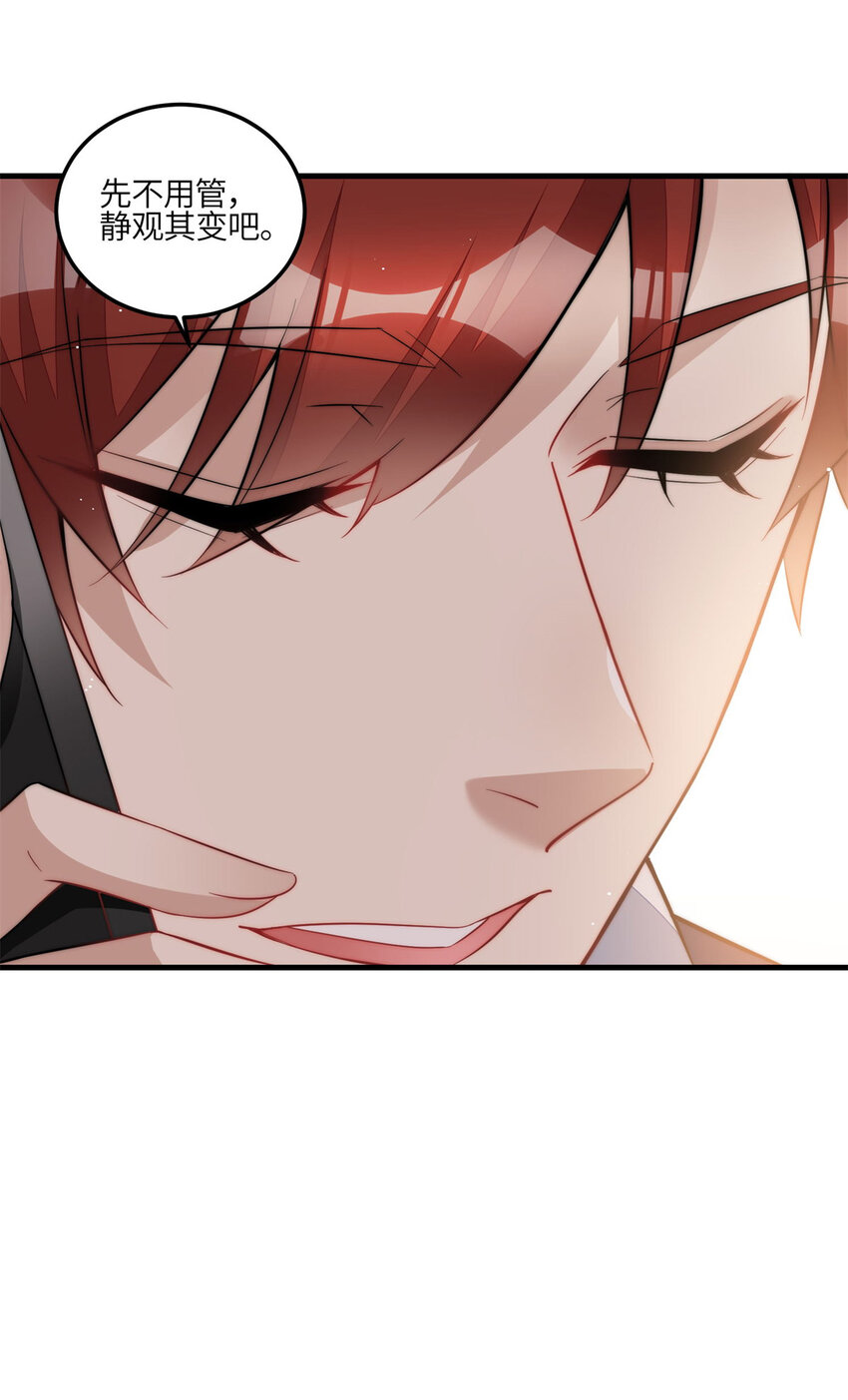 130 师父我错了！-第38话