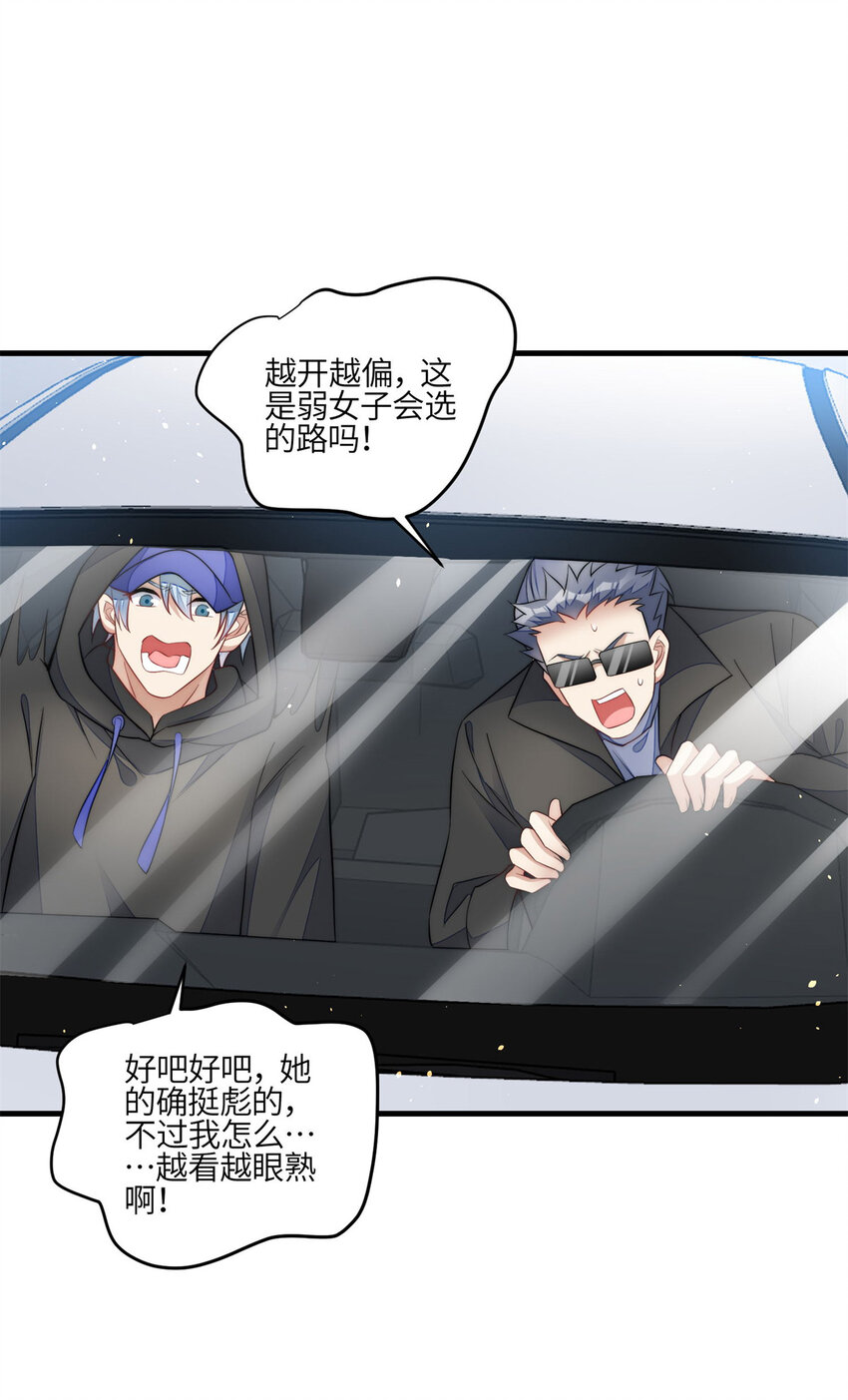 130 师父我错了！-第38话