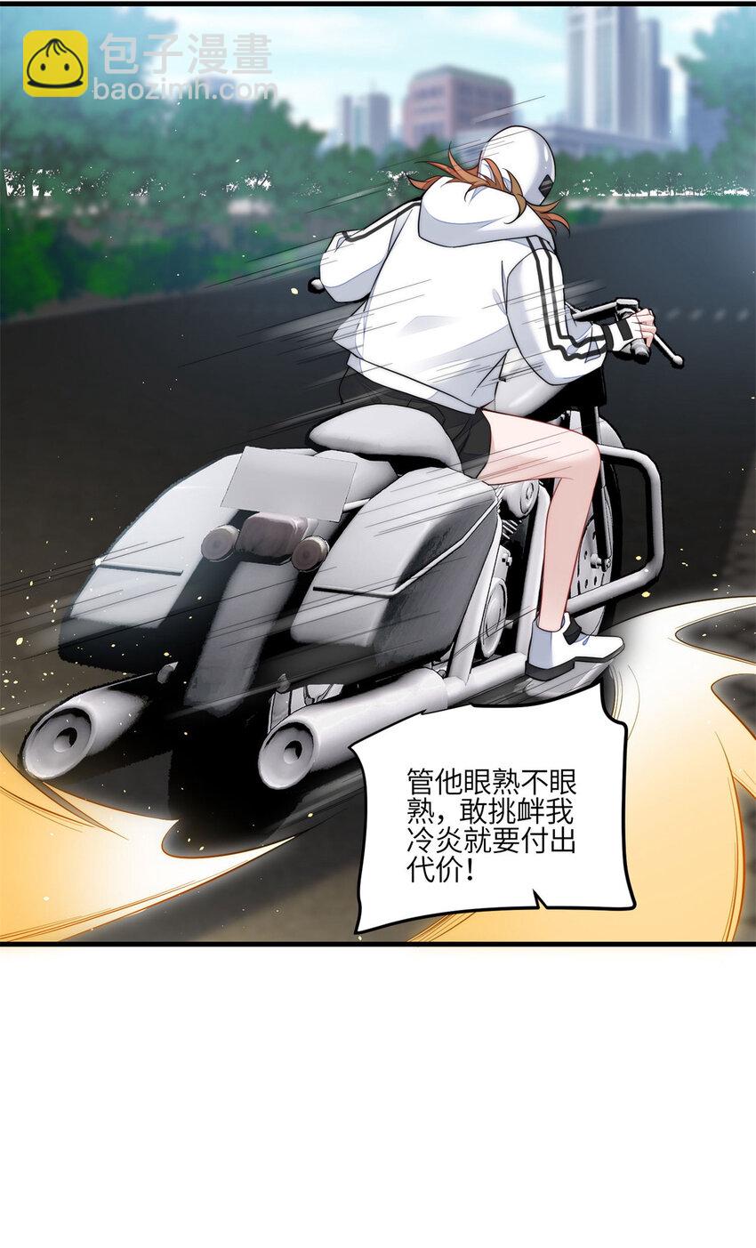 130 师父我错了！-第38话