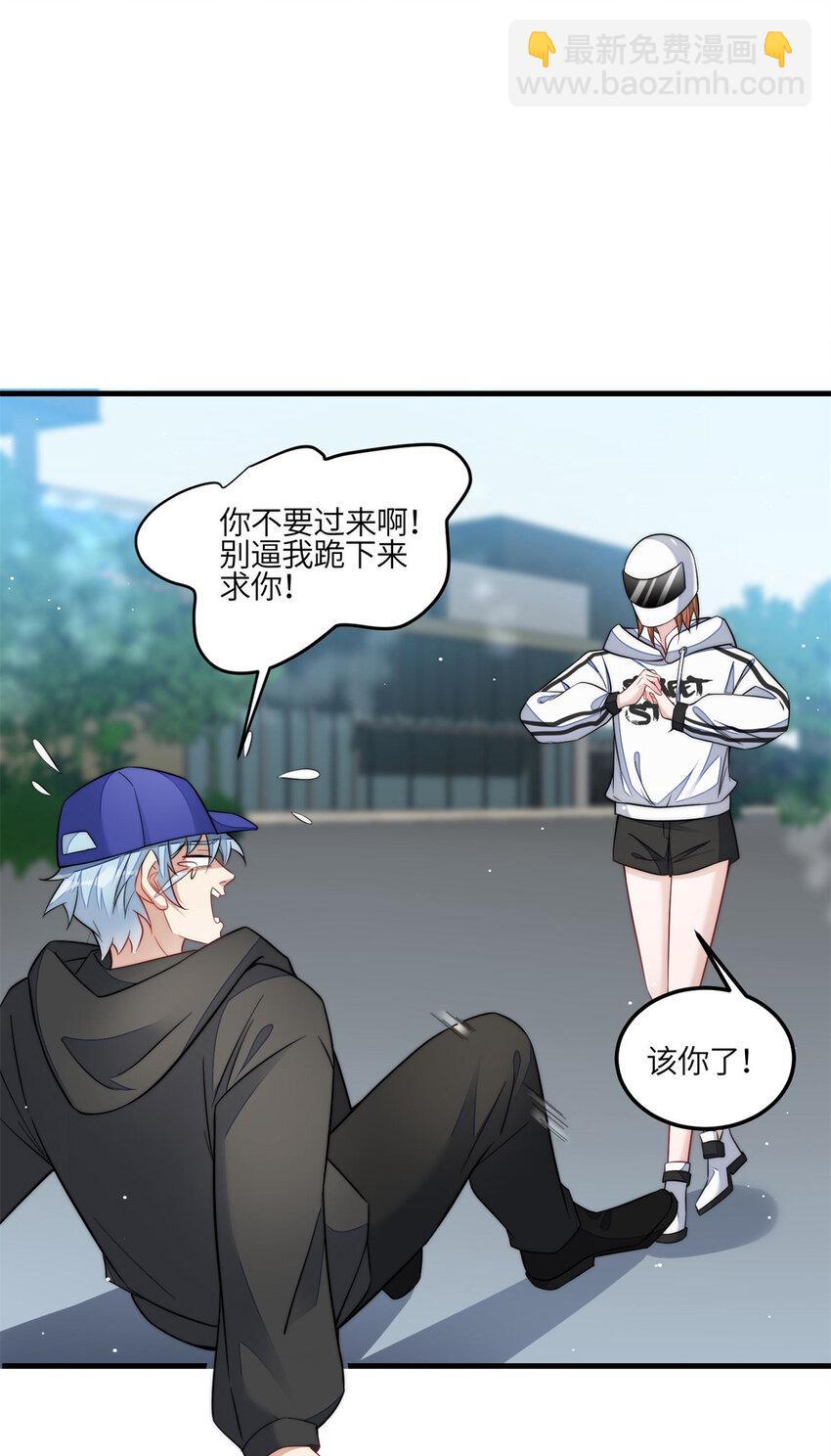 130 师父我错了！-第38话