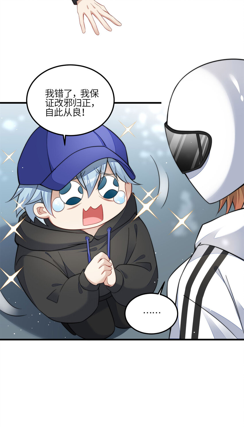 130 师父我错了！-第38话