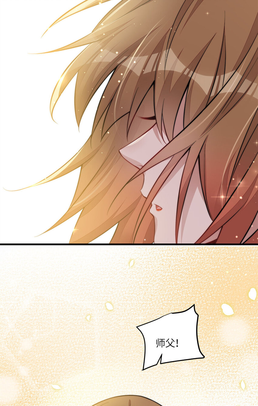 130 师父我错了！-第38话