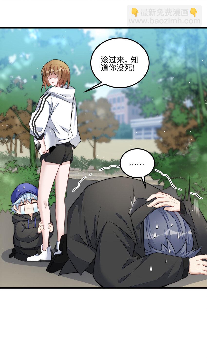 130 师父我错了！-第38话