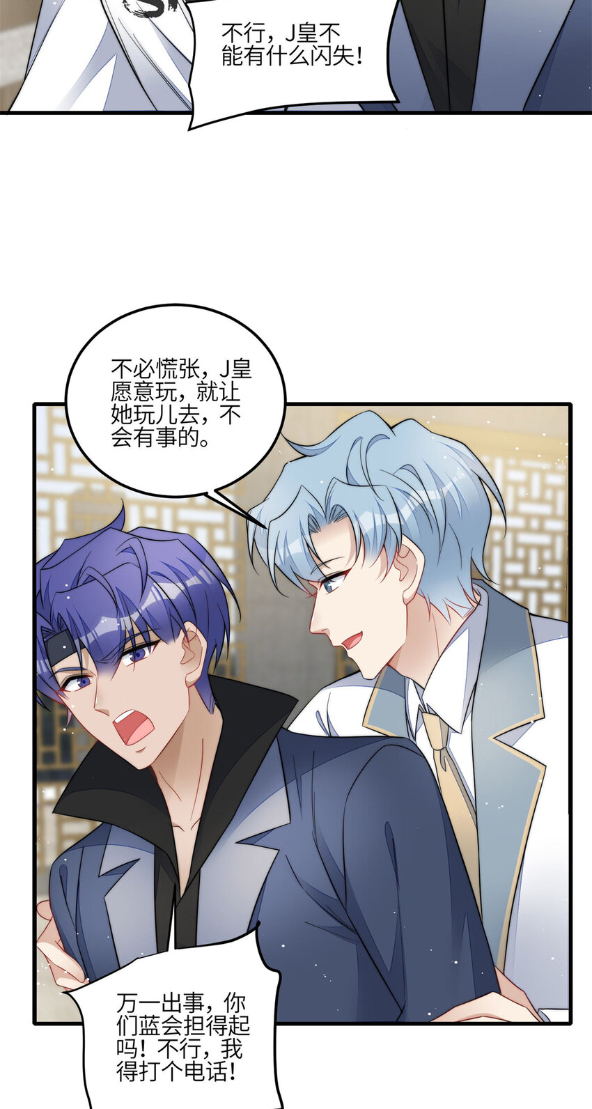 130 师父我错了！-第38话