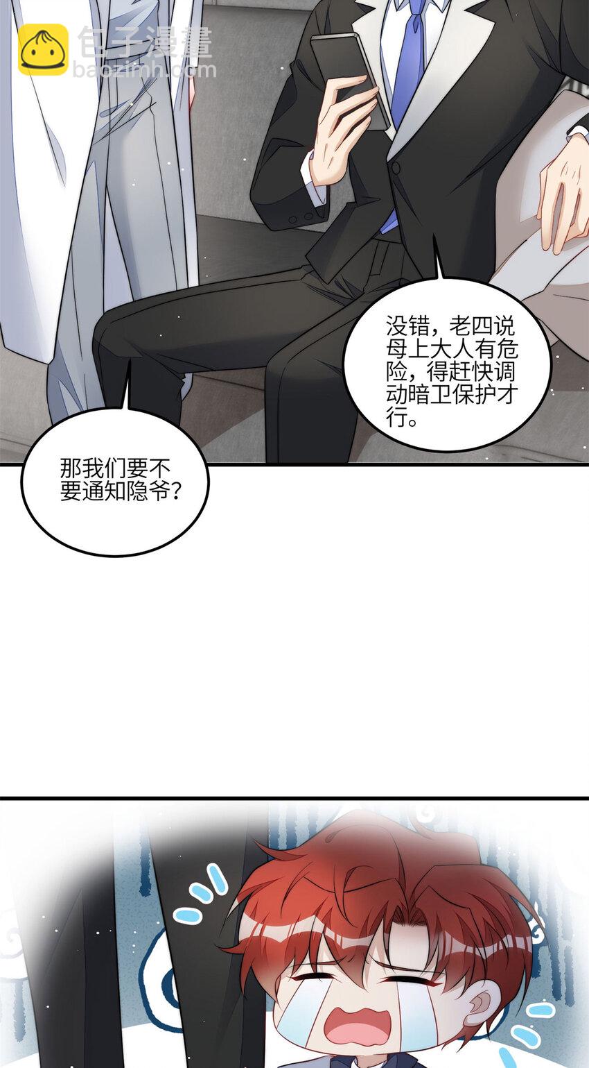 130 师父我错了！-第38话