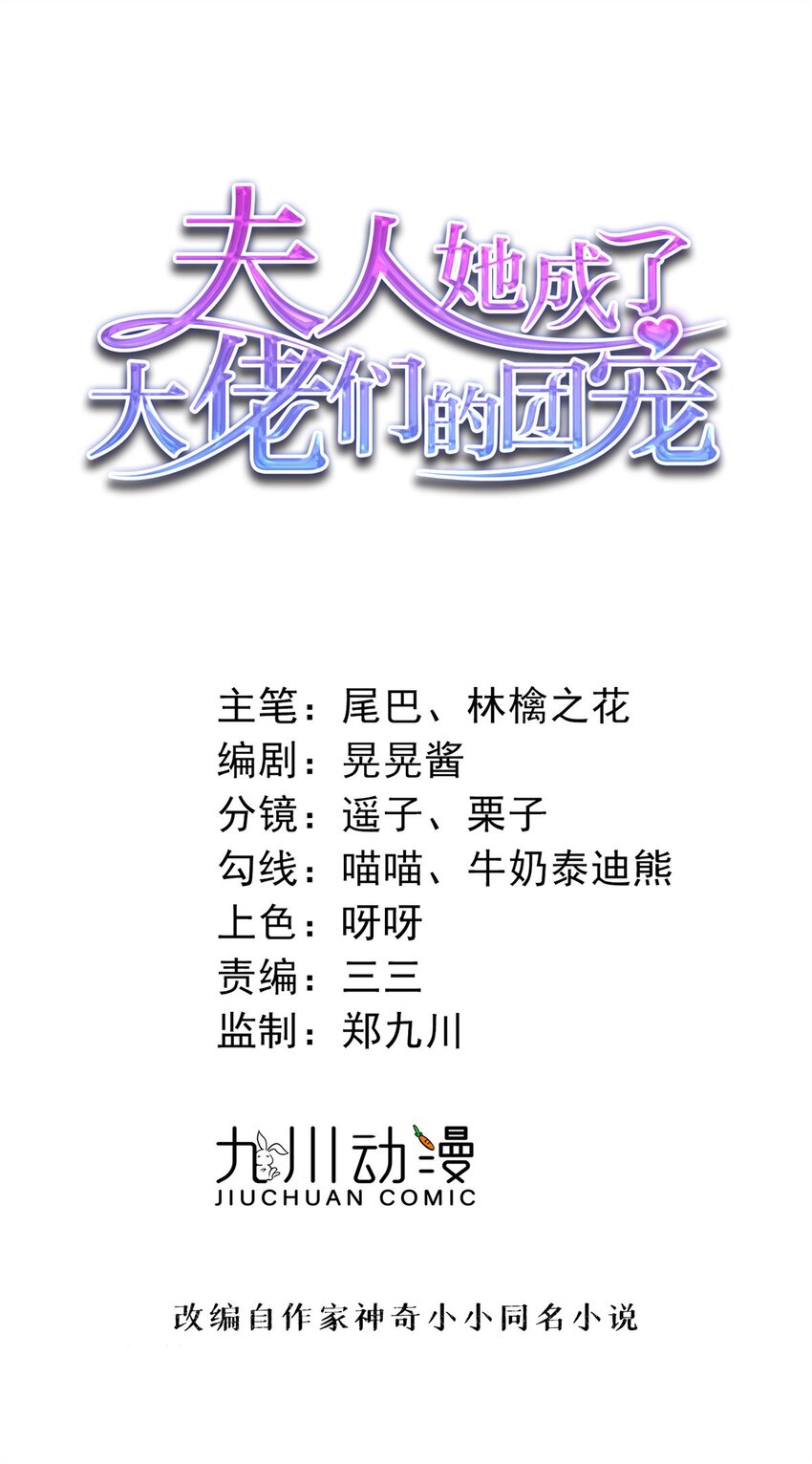 132 得罪了老婆怎么办-第40话