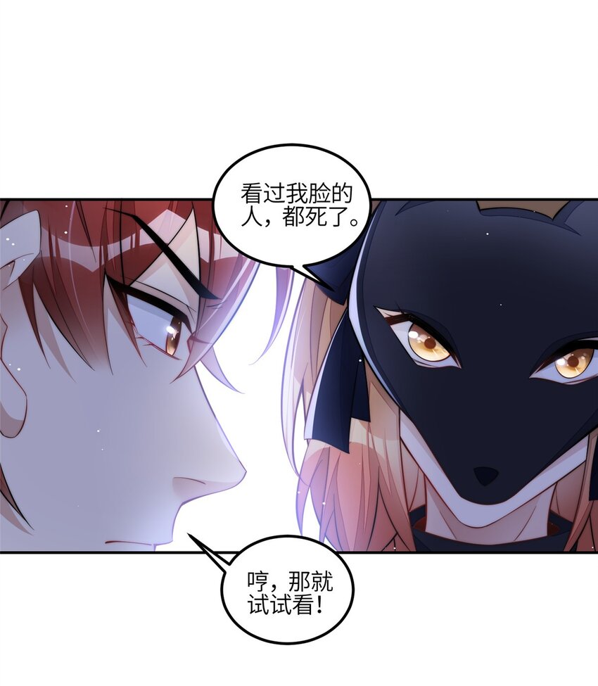 132 得罪了老婆怎么办-第40话