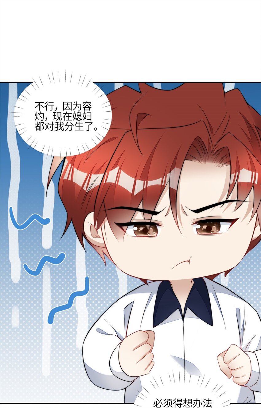 132 得罪了老婆怎么办-第40话