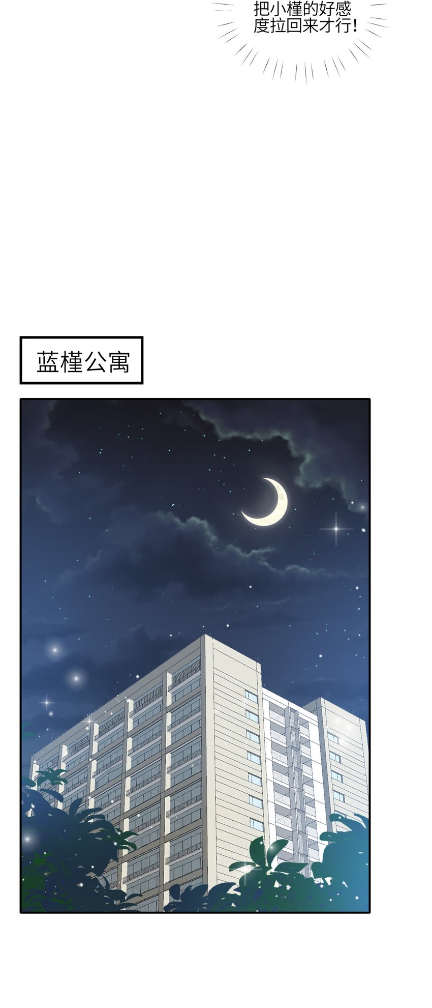 132 得罪了老婆怎么办-第40话