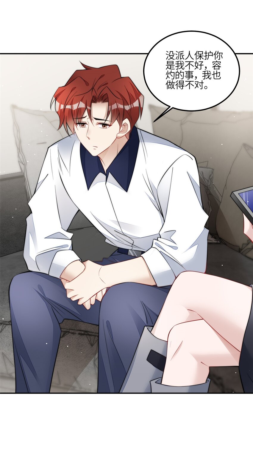 132 得罪了老婆怎么办-第40话