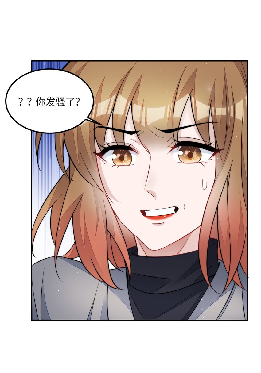 132 得罪了老婆怎么办-第40话