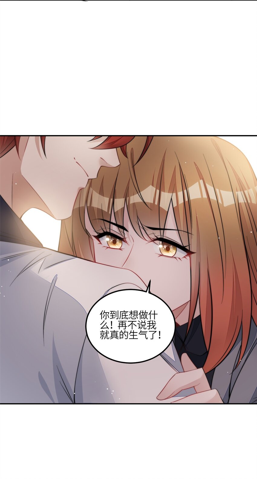 132 得罪了老婆怎么办-第40话