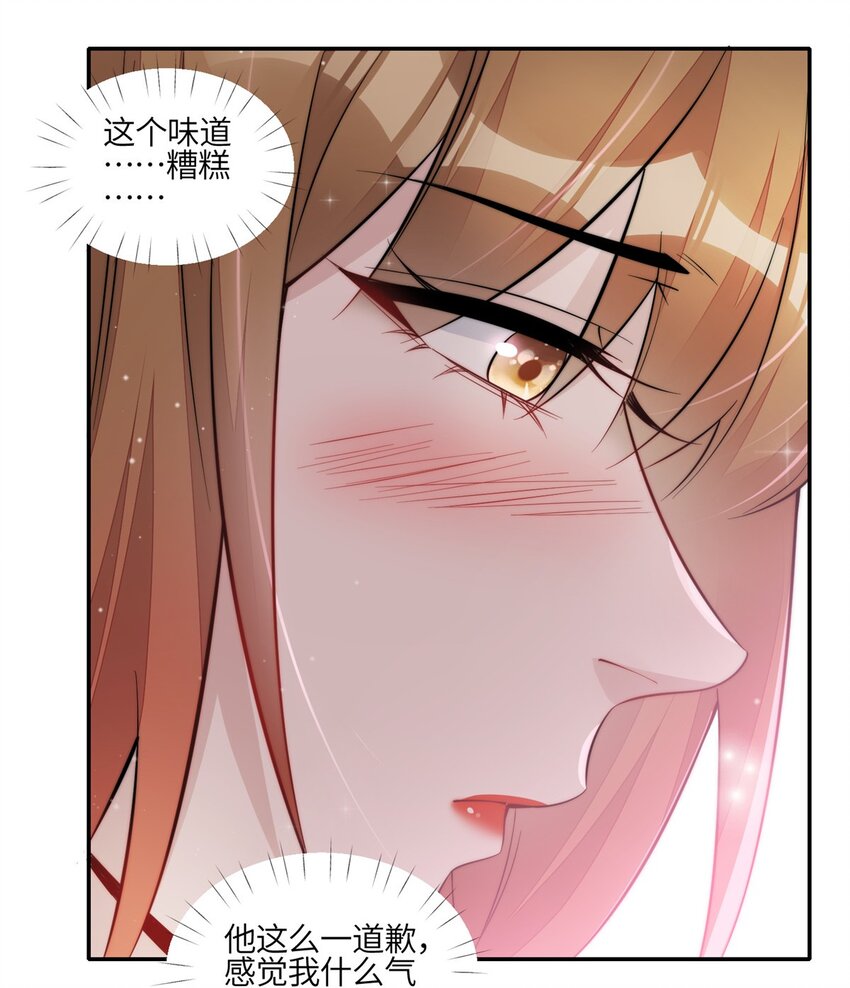 132 得罪了老婆怎么办-第40话