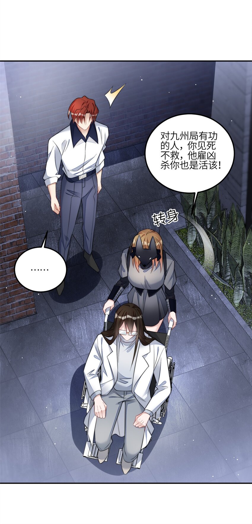 132 得罪了老婆怎么办-第40话