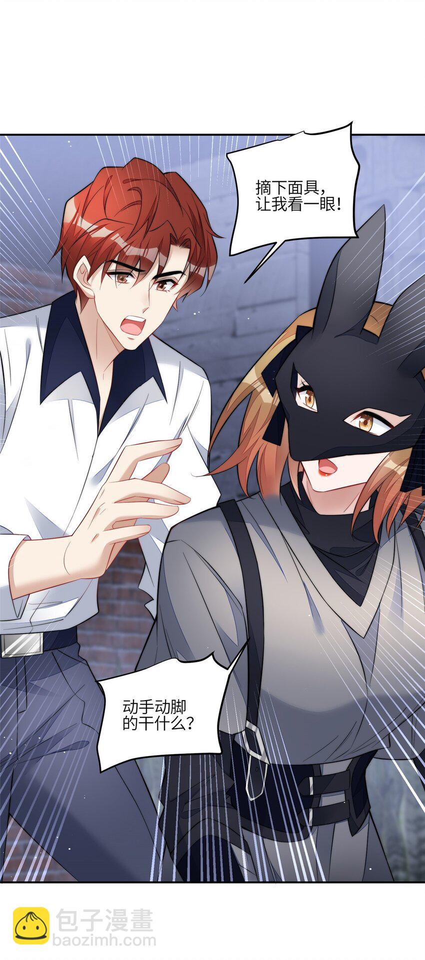 132 得罪了老婆怎么办-第40话