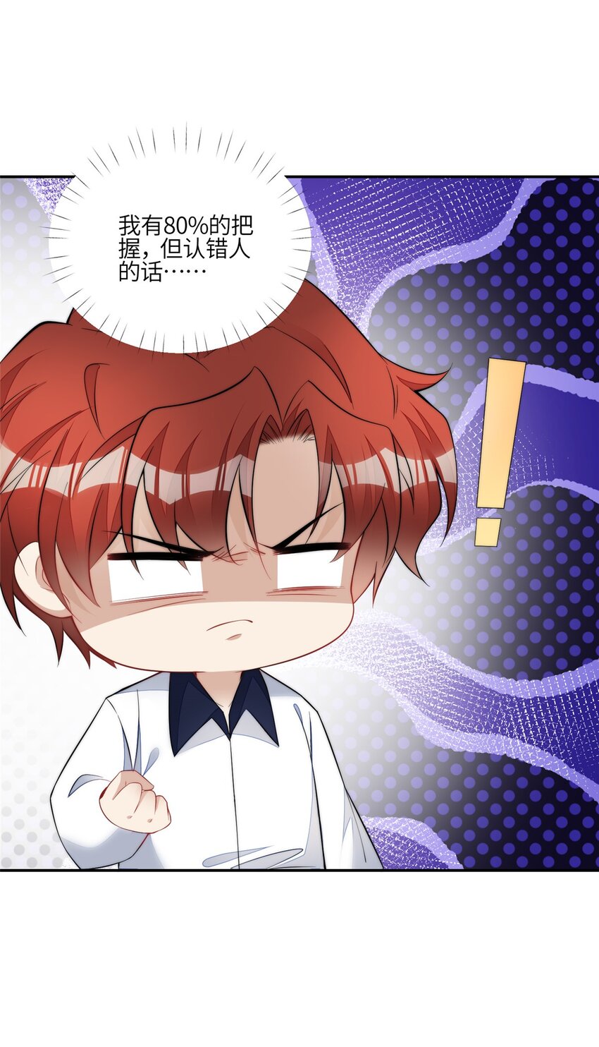 132 得罪了老婆怎么办-第40话