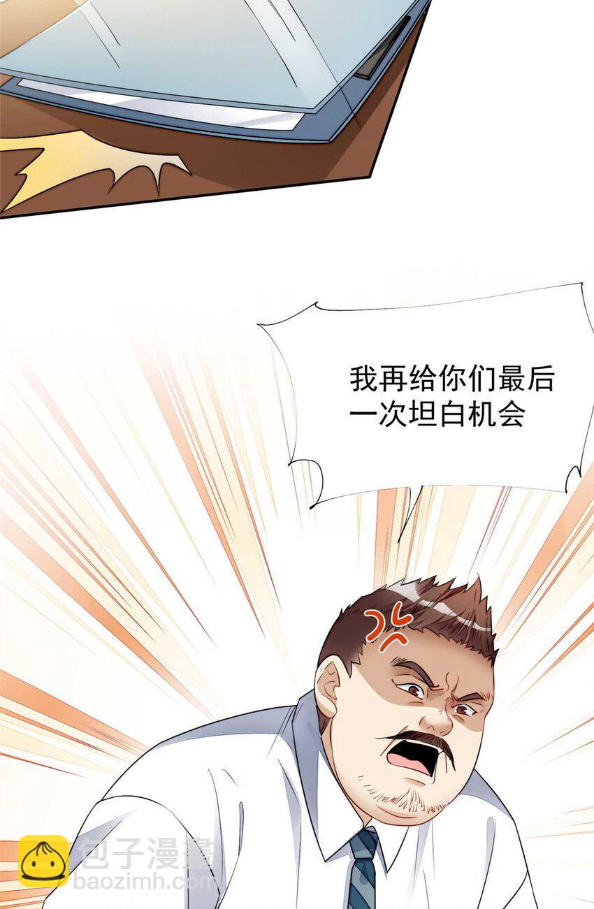 16 不还手镯的代价(1/2)-第16话