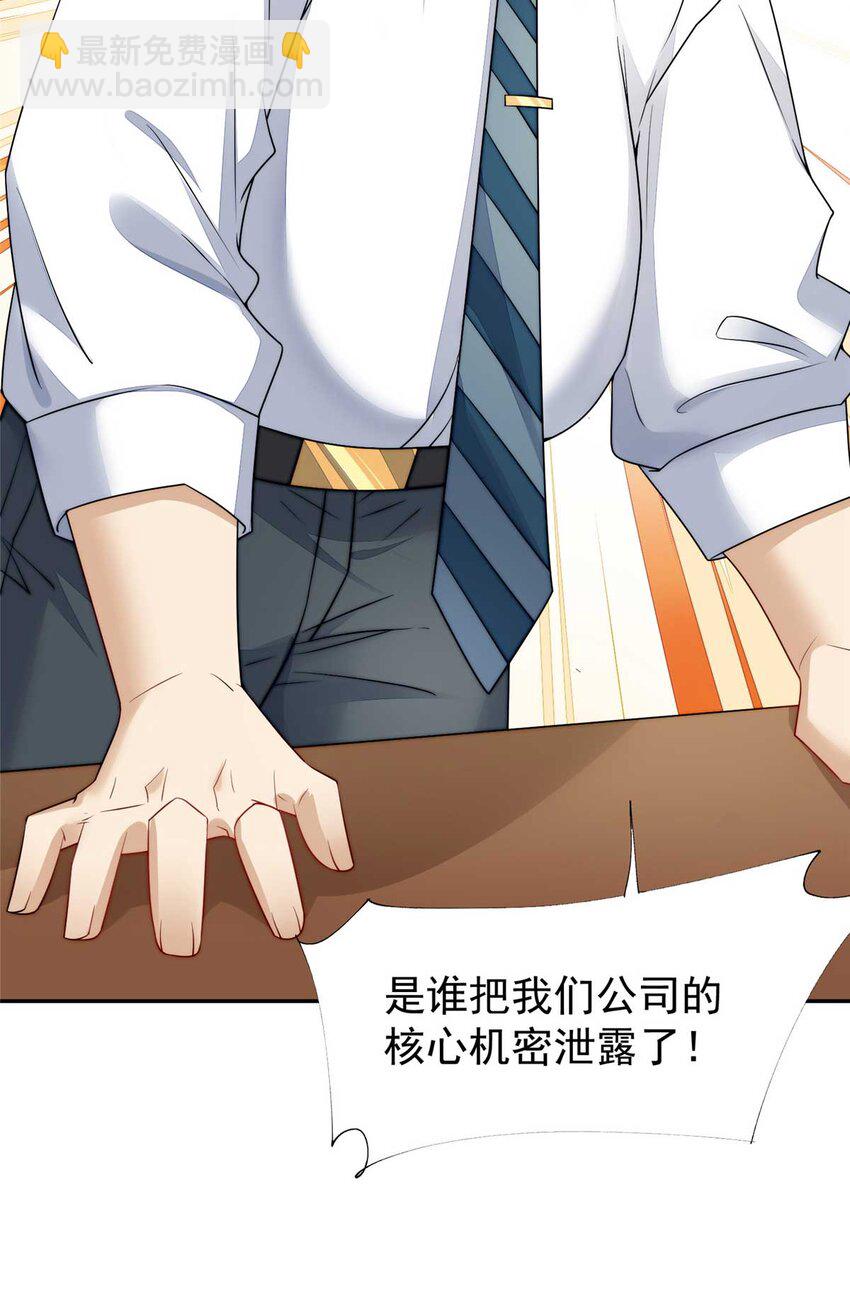 16 不还手镯的代价(1/2)-第16话