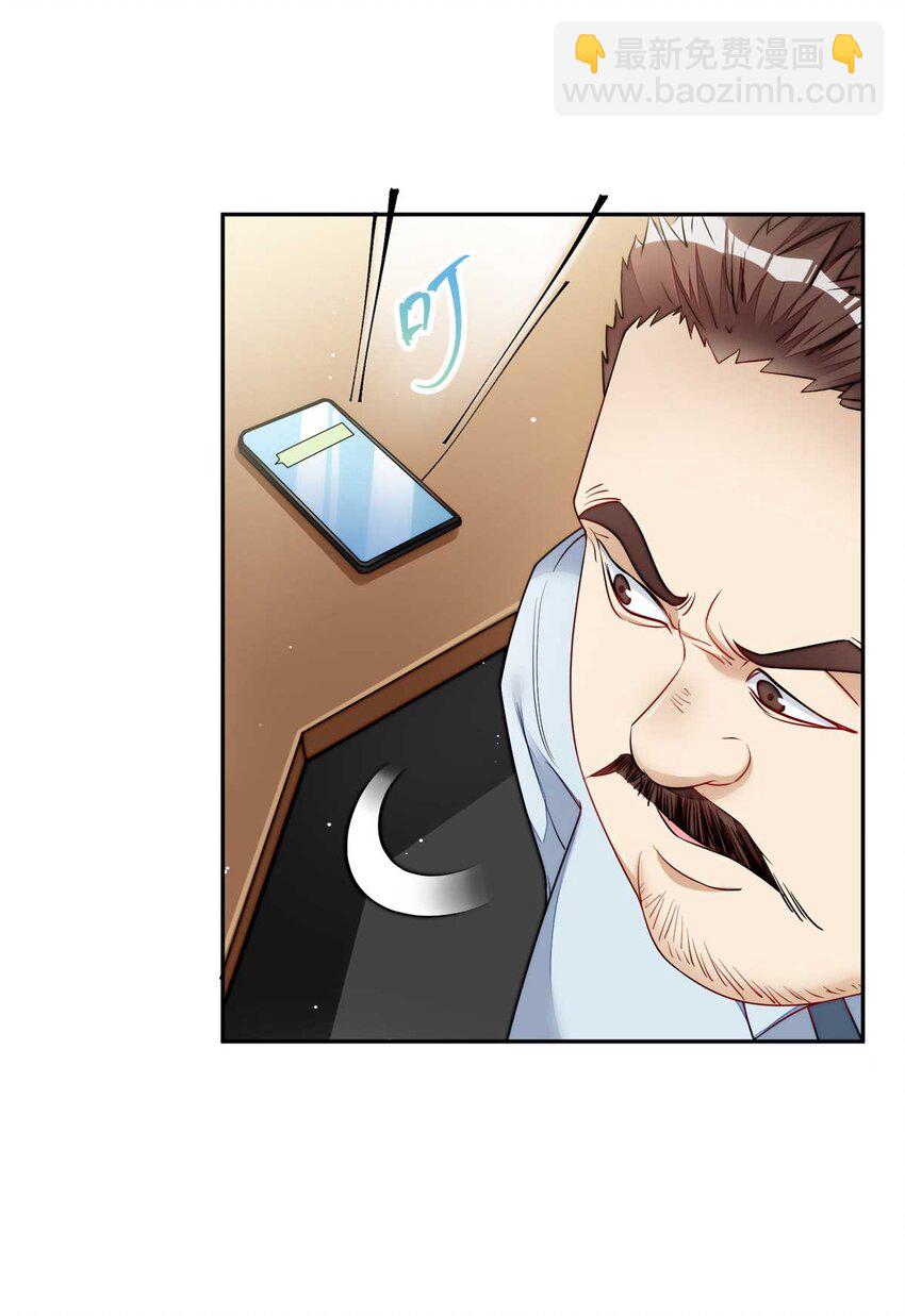 16 不还手镯的代价(1/2)-第16话