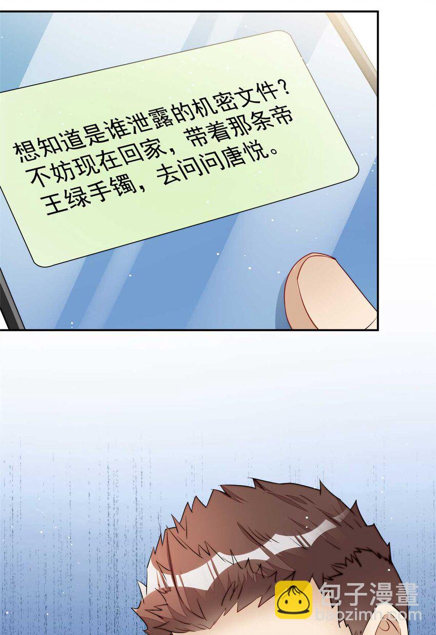 16 不还手镯的代价(1/2)-第16话