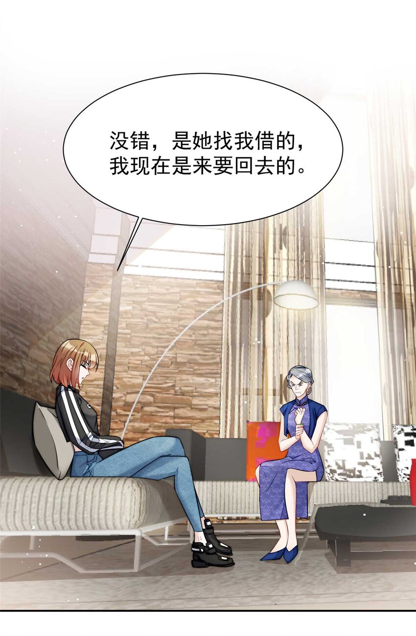 16 不还手镯的代价(1/2)-第16话